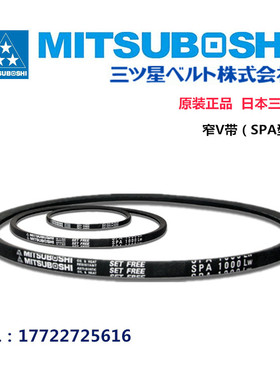 日本三星高速防油窄V三角带SPA2330SPA2332SPA2360SPA2373SPA2380