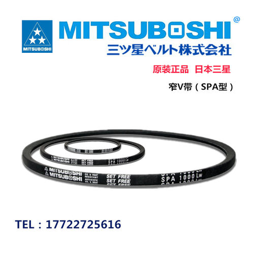 日本三星高速防油窄V三角带SPA1307SPA1320SPA1332SPA1357SPA1367