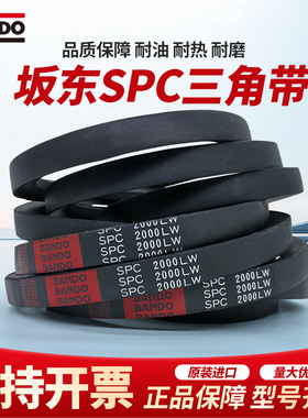 进口坂东BANDO窄V三角带SPC2750 2800 2850 2900 2950 3000 3100W