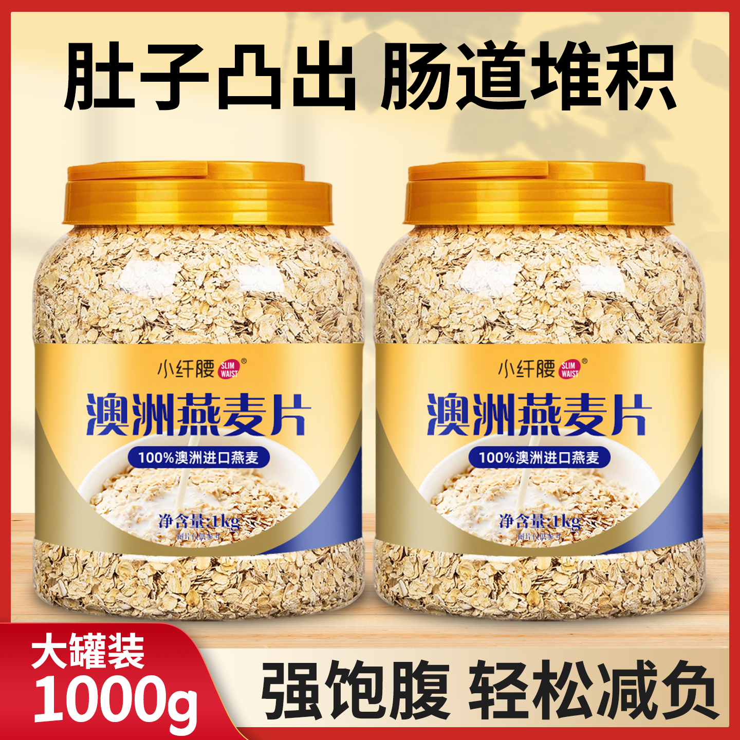 澳洲燕麦片官方旗舰店正品无糖精女士健身专用燕麦片即食懒人早餐,咖啡/麦片/冲饮,纯燕麦片,淘宝优惠券,粉丝福利购,淘宝优惠卷