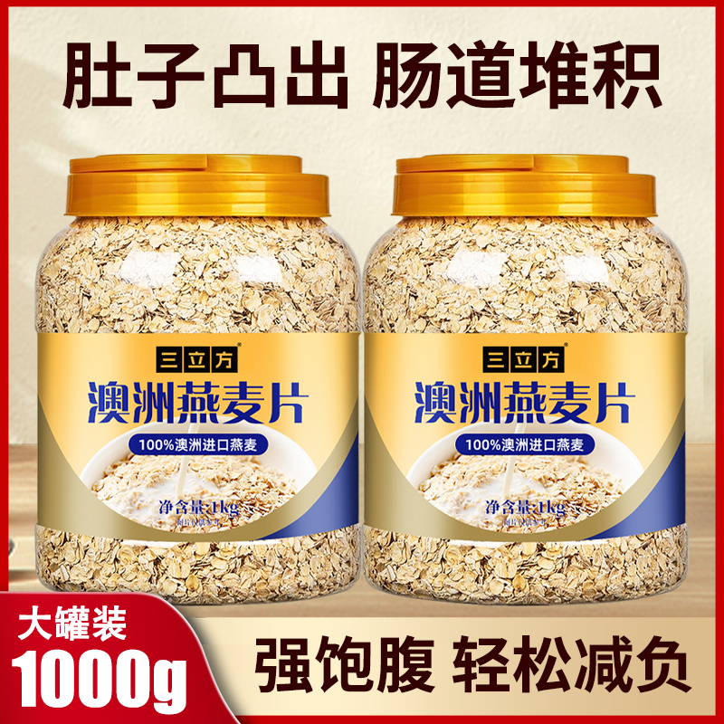 澳洲燕麦片官方旗舰店正品无糖精女士健身专用燕麦片即食懒人早餐