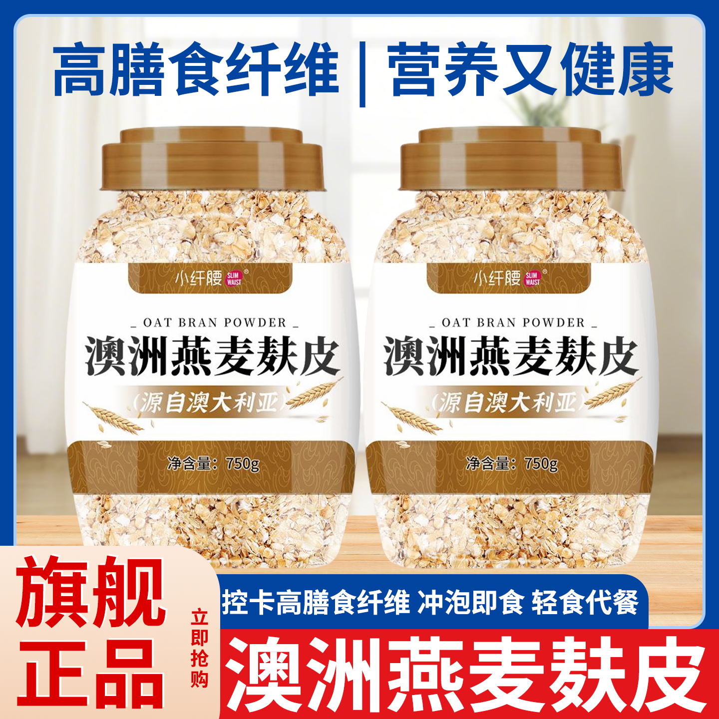 燕麦麸皮正品原味早餐减五谷杂粮无蔗糖膳食纤维肥专用孕妇糖尿人
