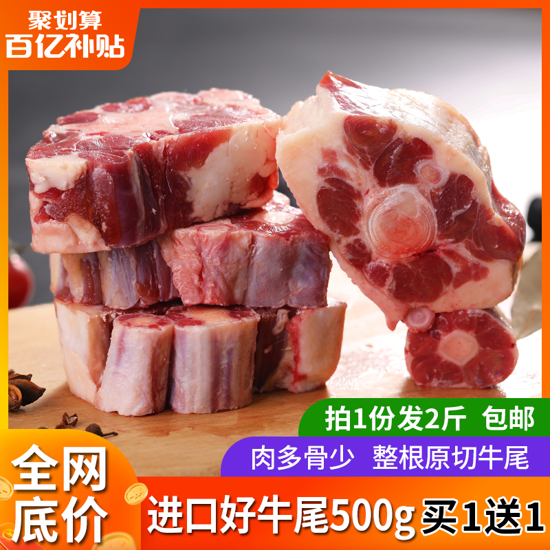 乌拉圭牛尾 新鲜整根牛尾巴切割 牛尾骨冷冻生鲜牛肉牛腱子包邮