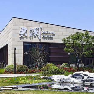 【官方直营】苏州阳澄湖国寿君澜酒店1-2晚套餐非节假日不加价