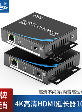 EKL HDMI kvm延长器4K60HZ hdmi usbi转网络RJ45网口单网线延长传输器高清带鼠标键盘usb延长100米（HCK100）