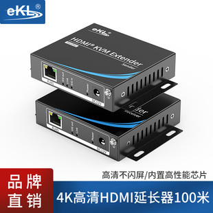 HDMI hdmi EKL kvm延长器4K60HZ usbi转网络RJ45网口单网线延长传输器高清带鼠标键盘usb延长100米 HCK100