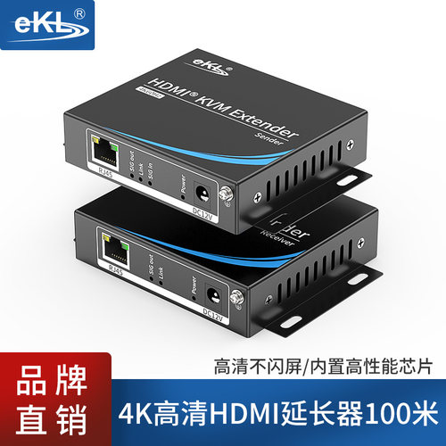HDMIKVM延长器4K高清POC供电