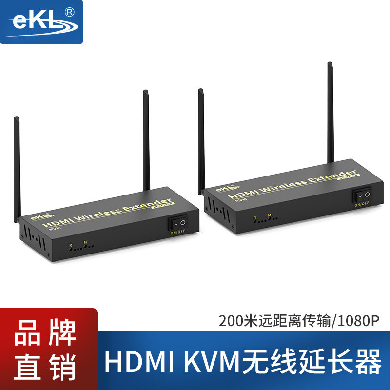 EKLhdmi无线延长器200米图片