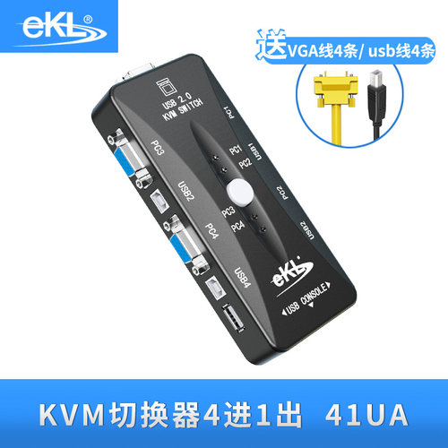 KVM切换器usb电脑打印机共享器