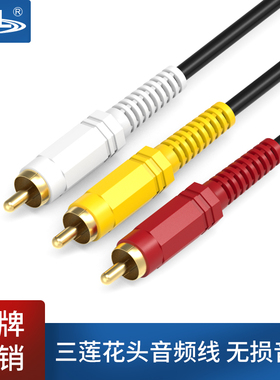 EKL 3莲花头音频视频线 机顶盒DVD电视红白黄3色AV线 3RCA对3RCA