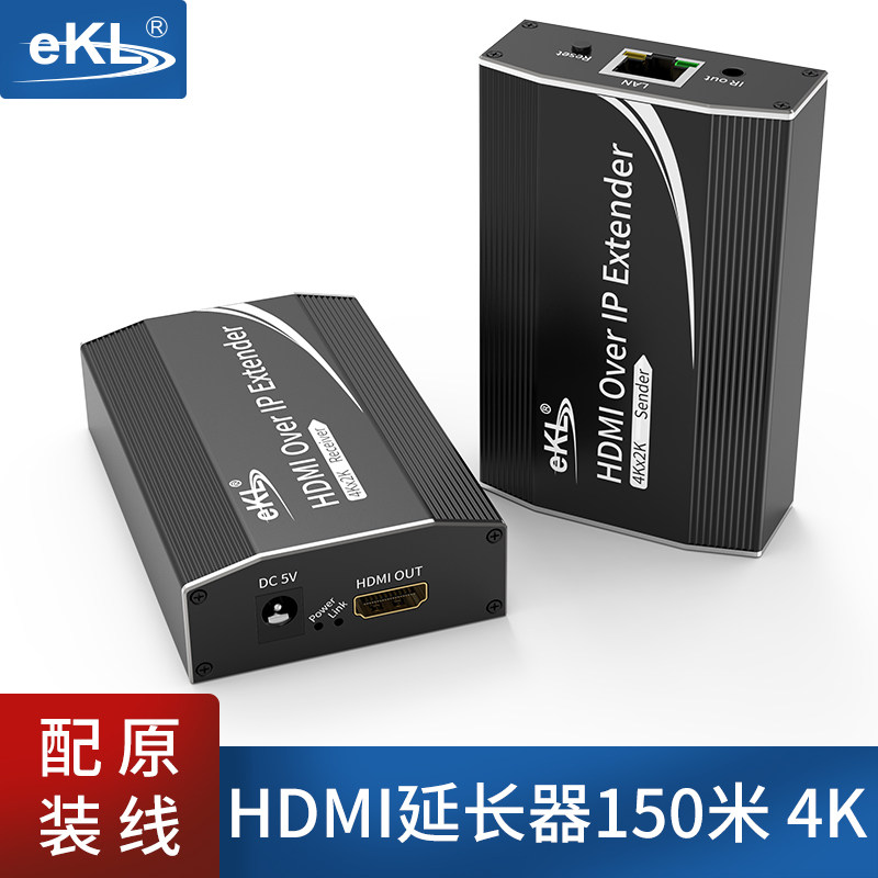 EKL-HE200 HDMI延长器150米 4K 高清转RJ45网络传输信号放大红外回传 一对多高清hdmi网线延长器网口转HDMI