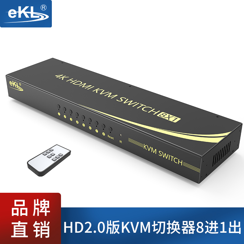 EKL-81H  hdmi kvm切换器8口八进一出机架式自动 多电脑切换共享usb键盘鼠标显示器切屏器 4K@60HZ 支持RS232