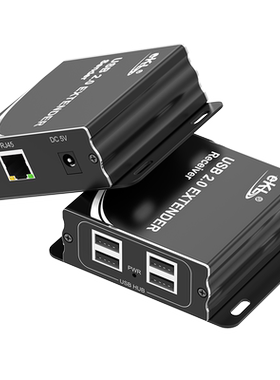 EKLUSB延长器2.0延长160米