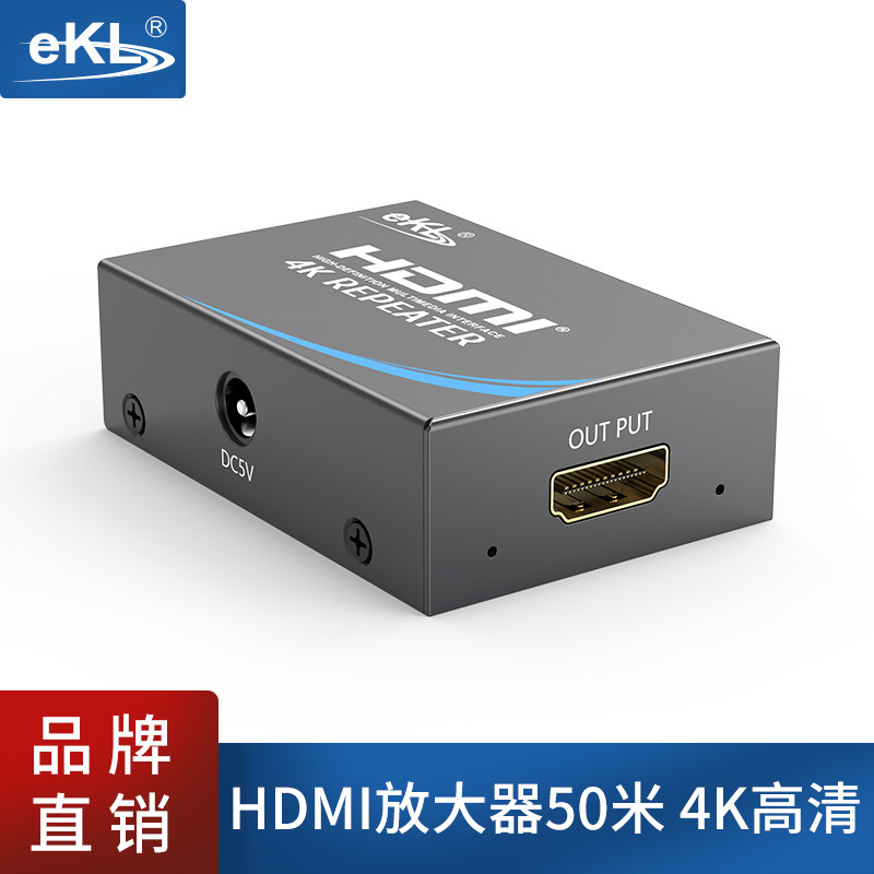 EKL-HA  hdmi延长器高清视频传输 hdmi母对母接头 HDMI信号放大器中继器30米 非网线延长 支持超清4K 带电源