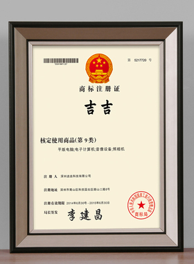 商标注册证A3相框A4证书框证件框授权书框摆台奖状裱框挂墙定制