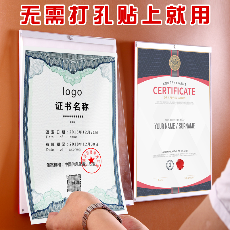 a4相框 证书框证件框 广告框架展示牌海报框免打孔简约贴墙