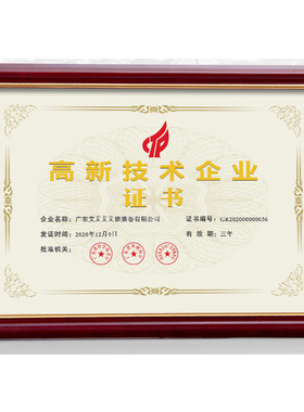 高新企业技术证书框a4授权书广告框a3营业执照相框证件装裱摆台