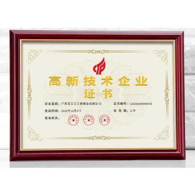 高新企业技术证书框a4授权书广告框a3营业执照相框证件装裱摆台