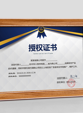 复古A4相框摆台 证件框 商标授权书框 荣誉证书框挂墙 奖状框