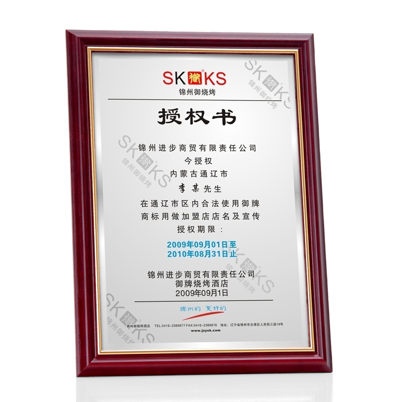 实木授权营业执照合一工商证书框