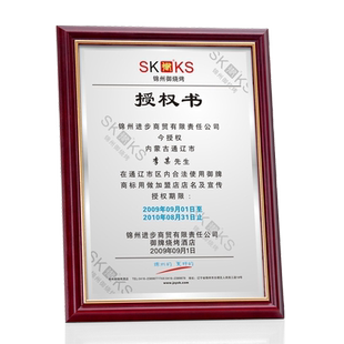 实木A4证书框 相框摆台挂墙授权书框营业执照框三证合一a3工商