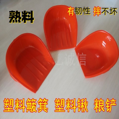 塑料铲锨塑料畚斗簸箕锹粮食铲