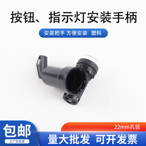 AD16信号指示灯螺母拆卸扳手  LA38 39系列按钮安装手柄