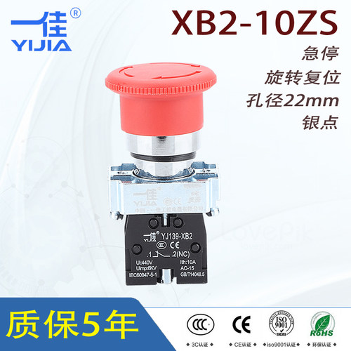 一佳急停按钮XB2-01ZS推锁旋放BS542蘑菇头紧急故障停止开关22mm