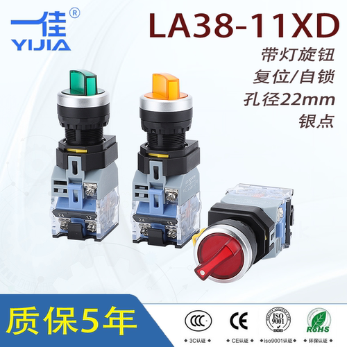 一佳3档LED带灯旋转开关LA38-20XD3三档选择转换旋钮22mm银点