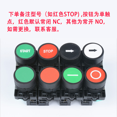 华武塑料XB2启动停止开关按钮复位点开关 旋钮急停 NO/NC 22mm