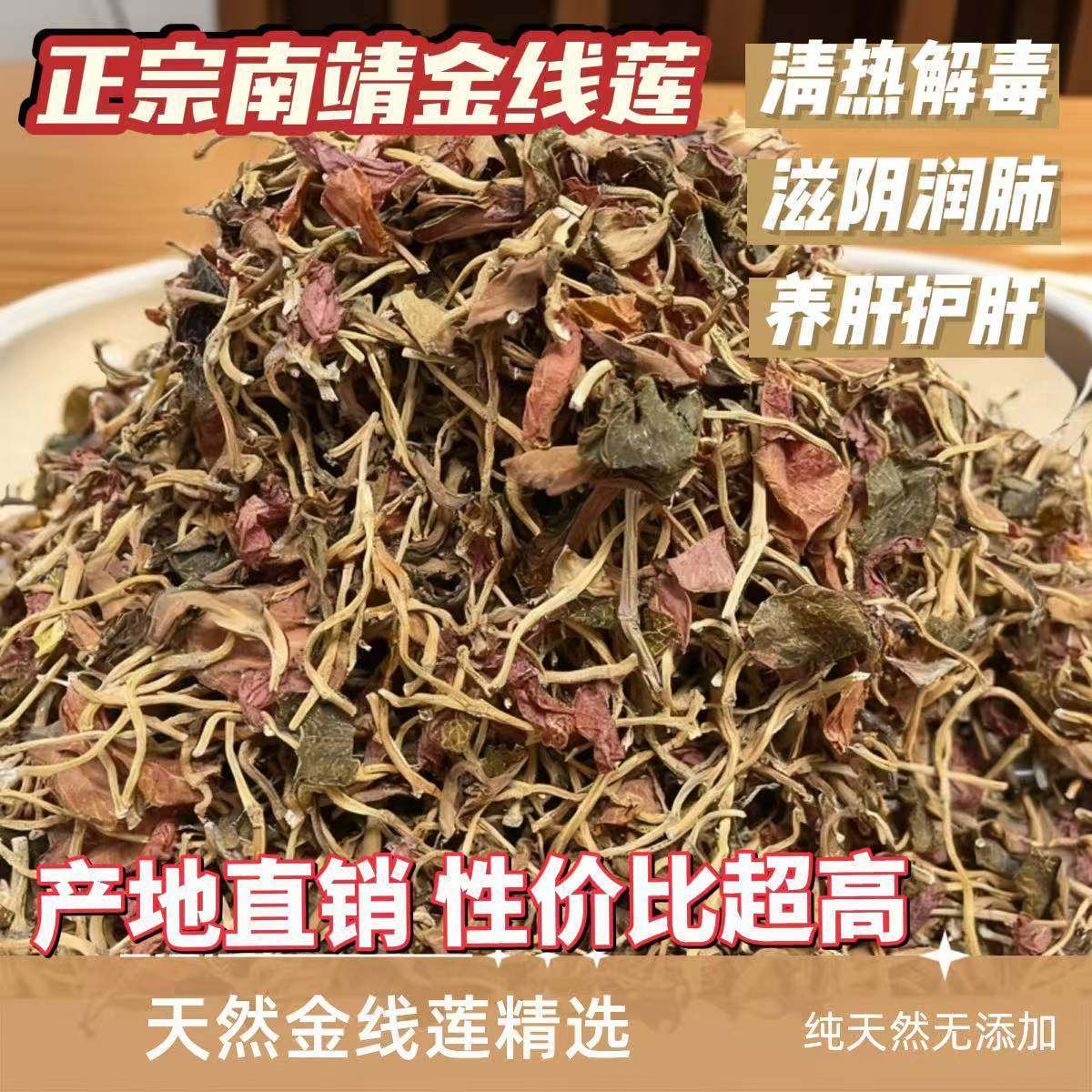【净重500克】金线莲福建正宗金线莲茶特级干货泡茶煲汤养肝补血