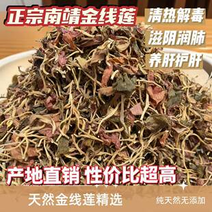 金线莲福建正宗金线莲茶特级干货泡茶煲汤养肝补血 净重500克