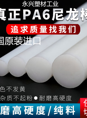 进口尼龙棒耐磨PA66蓝色尼龙棒实心白色尼龙棒料任意零切3-500mm