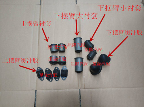 长丰猎豹缓冲胶胶套黑金刚
