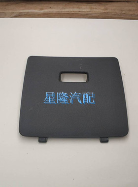 长丰猎豹CS9保险丝盒盖板CS9保险丝盒保护盖防护盖板黑色
