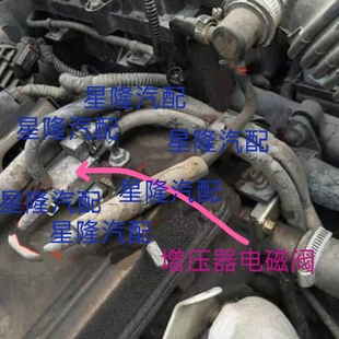 长丰猎豹CS10 T2.0排量 涡轮增压器电磁阀 增压器电磁阀4G63S4