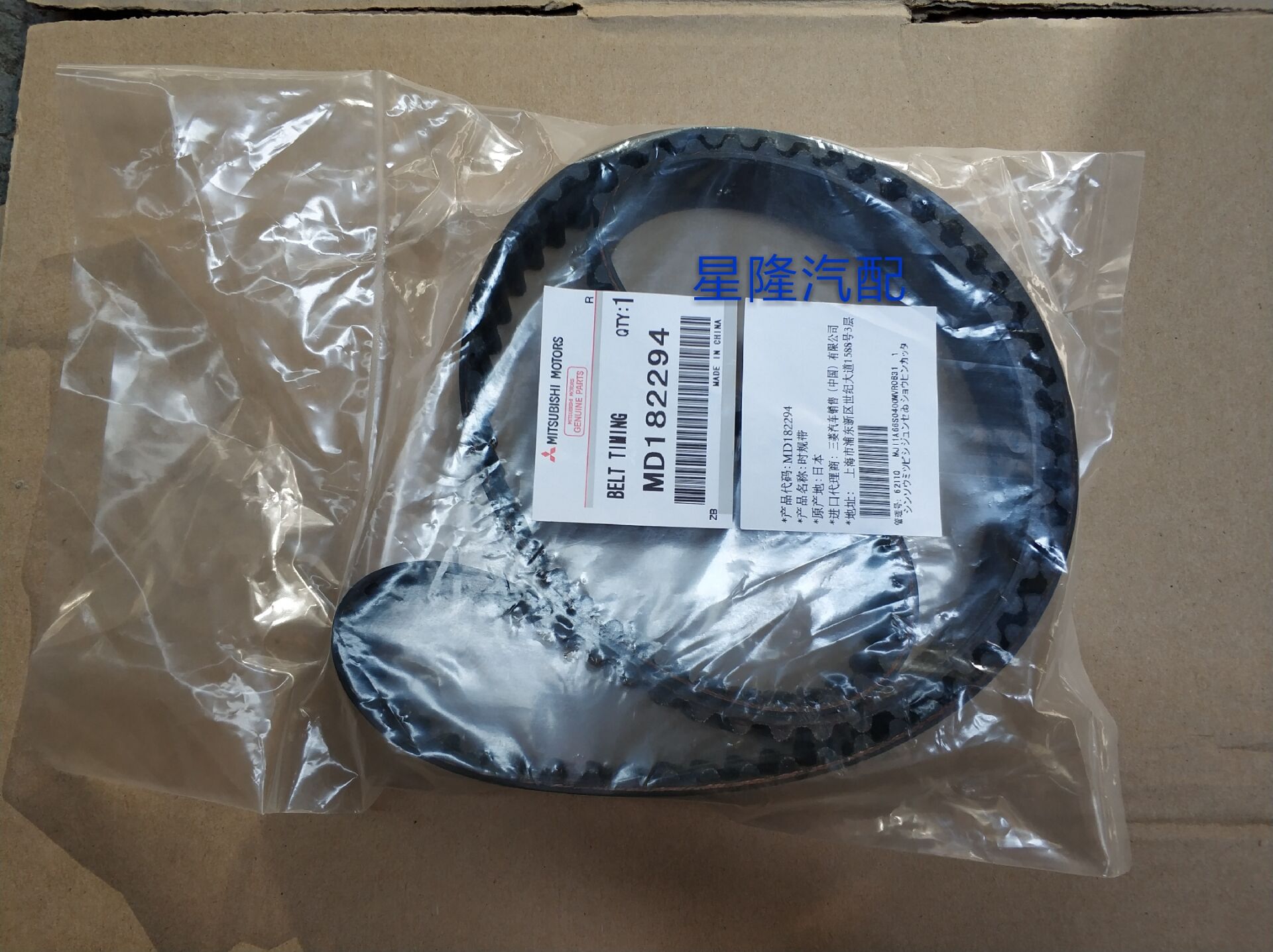 正时皮带 v31 4g64猎豹6470黑金刚q6正时皮带cs6时规皮带日本