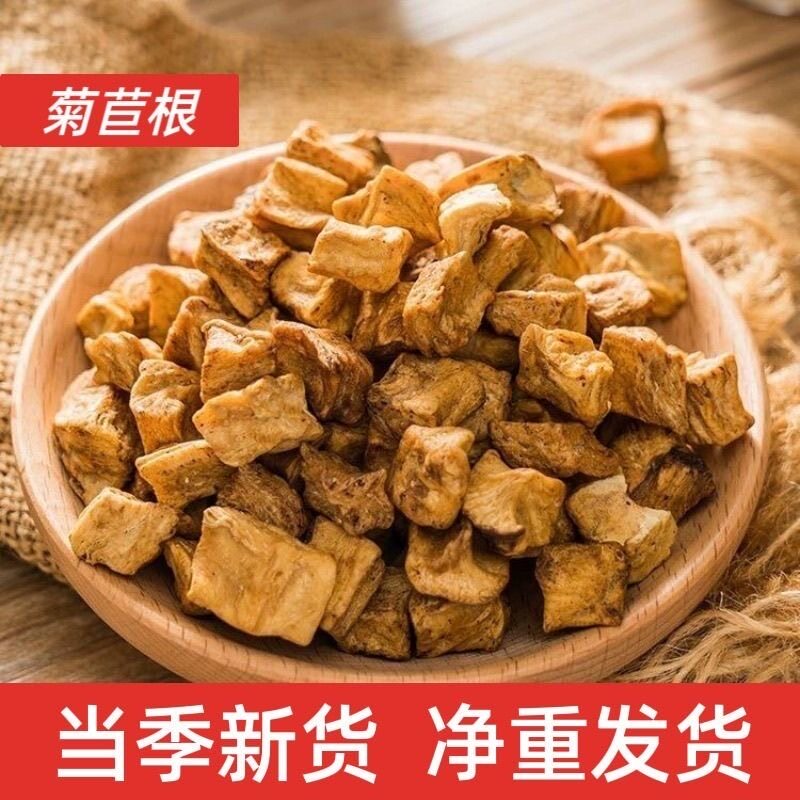 菊苣根茶50g菊花苣根茶包正品新货无硫菊苣根茶泡水泡茶