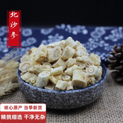 中药材店铺沙参北沙参50g煲汤无硫北沙参正品北沙参片北沙参片