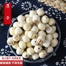 莲子 磨皮莲子50g 去芯白莲子湘莲 中药材店铺 莲米 莲子肉