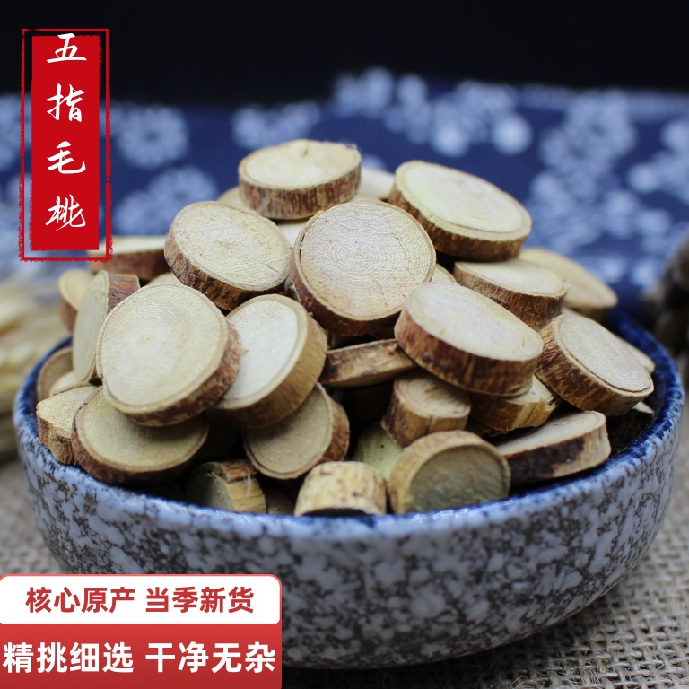 中药材店铺 五指毛桃50g五指毛桃根 泡水五指毛桃片店内有土茯苓