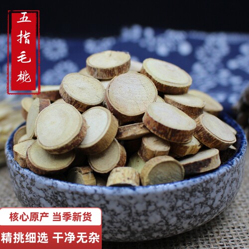 中药材店铺 五指毛桃50g五指毛桃根 泡水五指毛桃片店内有土茯苓