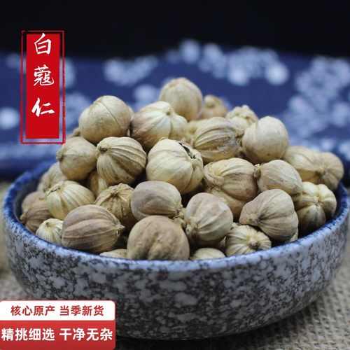 中药材店铺新货豆蔻白豆蔻50g香料白豆蔻仁豆蔻白蔻寇仁粉白蔻