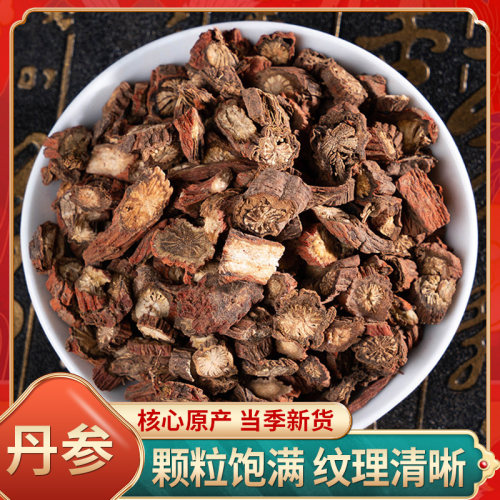 中药材店铺 丹参50克 丹参片 紫丹参 丹参粉 泡茶泡水 可代打粉