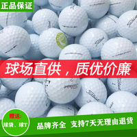 特价高尔夫二手球Titleist三四层泰勒梅五层职业卡拉威下场比赛球