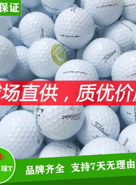 特价高尔夫二手球Titleist三四层泰勒梅五层职业卡拉威下场比赛球