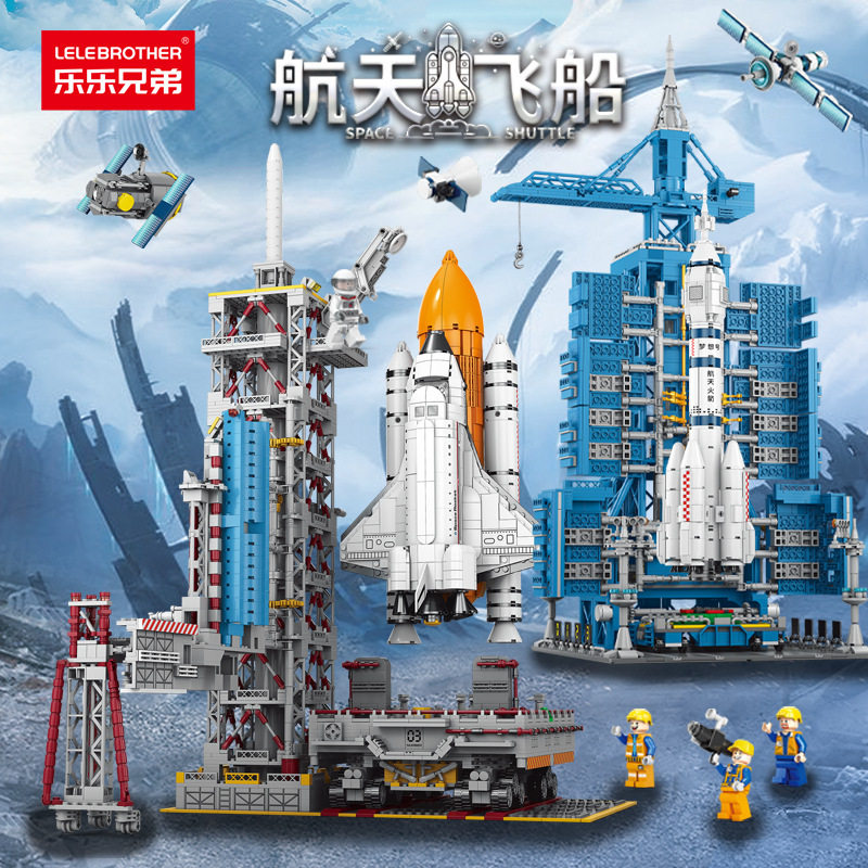 乐乐兄弟航天飞船模型儿童科教兼容乐高积木拼搭组装益智玩具图片