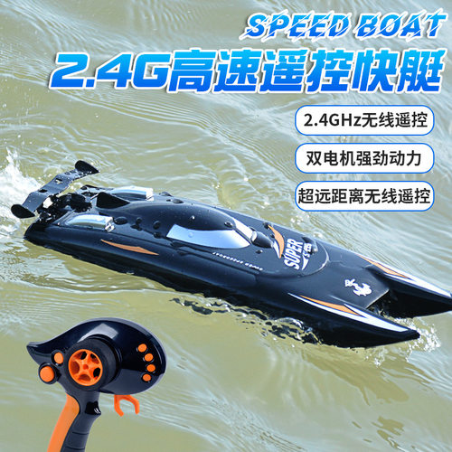 2.4G双头高速双电机枪型遥控艇遥控船模型玩具外贸
