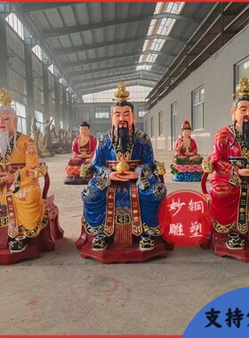 三清神像寺院纯铜太上老君原始天尊灵宝天尊三清道祖彩绘玻璃雕像