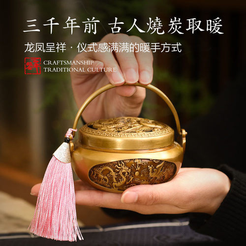龙凤呈祥纯黄铜暖手炉烧碳香薰炉家用室内中式提手仿古檀香盘香炉